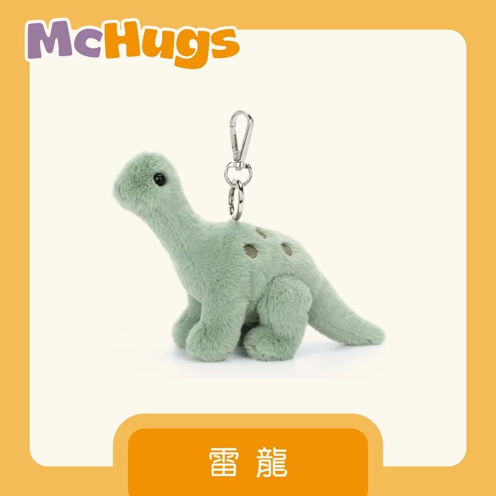 【McHugs】絨毛娃娃/薰衣草娃娃/安撫娃娃/雷龍鑰匙扣  ▶40C008